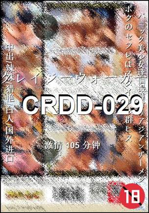CRDD-029BT