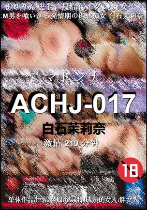 ACHJ-017Ѹ