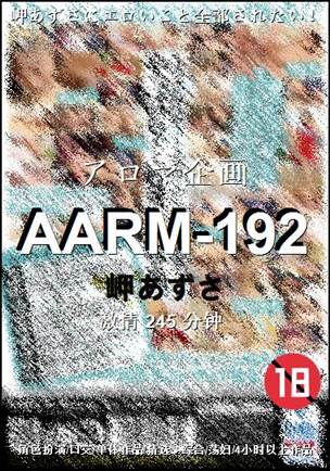 AARM-192BT