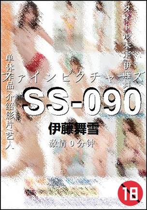 SS-090Ѹ