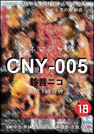 CNY-005Ѹ
