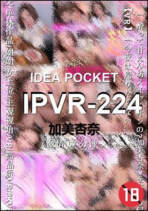 IPVR-224Ѹ