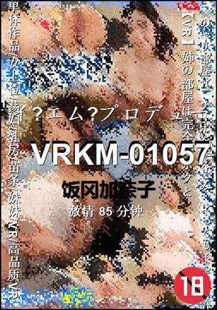 VRKM-01057Ѹ