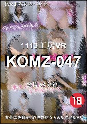 KOMZ-047Ѹ