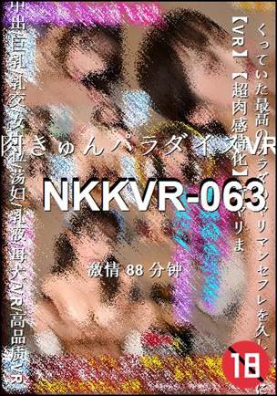 NKKVR-063Ѹ