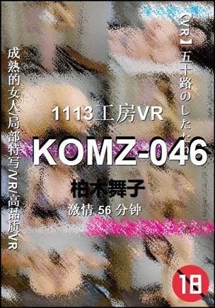 KOMZ-046Ѹ