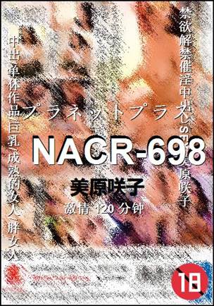 NACR-698Ѹ
