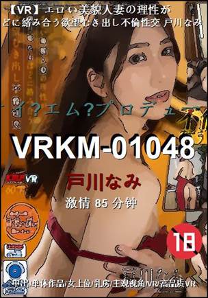 VRKM-01048Ѹ