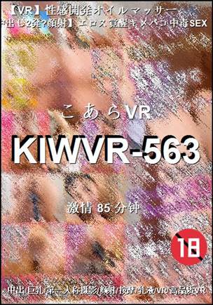 KIWVR-563BT
