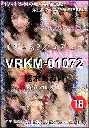 VRKM-01072Ѹ