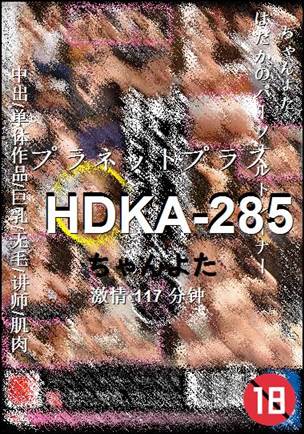 HDKA-285BT