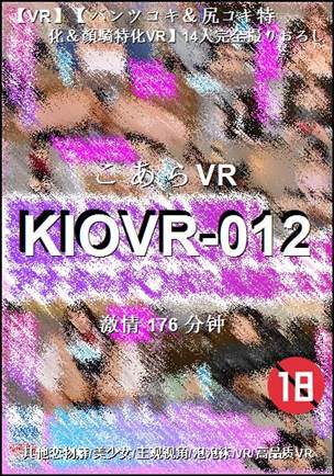 KIOVR-012Ѹ