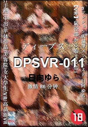 DPSVR-011Ѹ