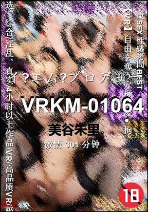 VRKM-01064Ѹ