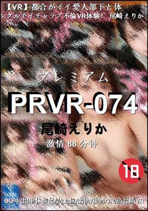 PRVR-074Ѹ