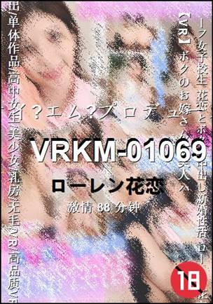 VRKM-01069Ѹ