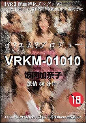 VRKM-01010Ѹ