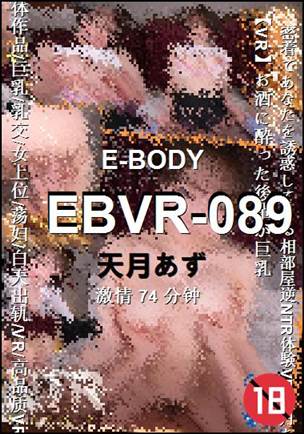 EBVR-089BT