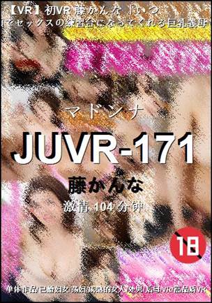 JUVR-171BT
