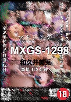 MXGS-1298Ѹ