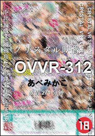 OVVR-312Ѹ