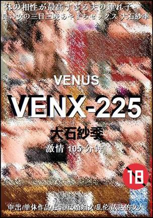 VENX-225Ѹ