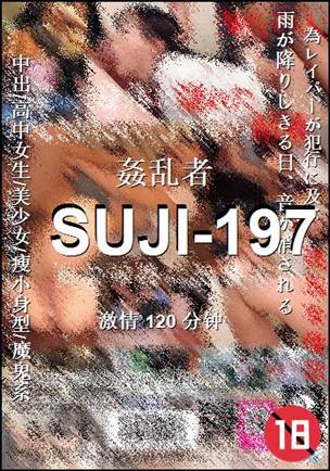 SUJI-197BT