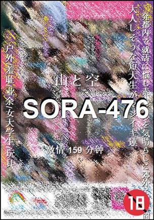 SORA-476BT