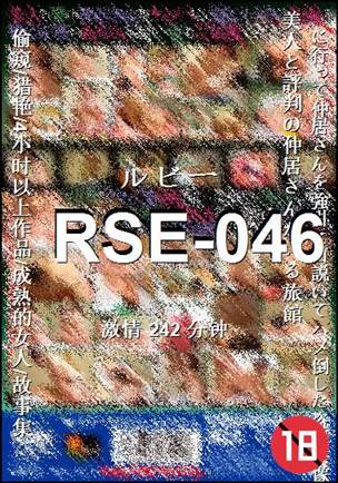 RSE-046Ѹ