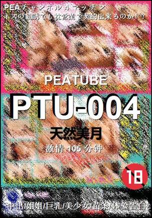 PTU-004Ѹ