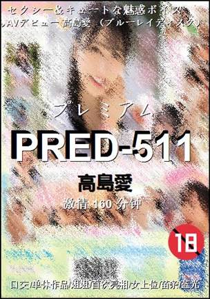 PRED-511Ѹ