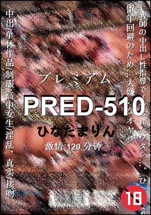 PRED-510Ѹ