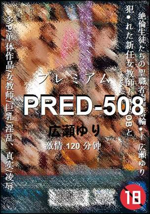 PRED-508BT