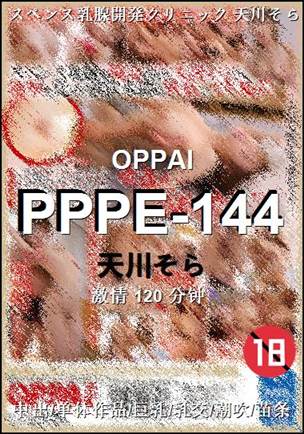 PPPE-144Ѹ