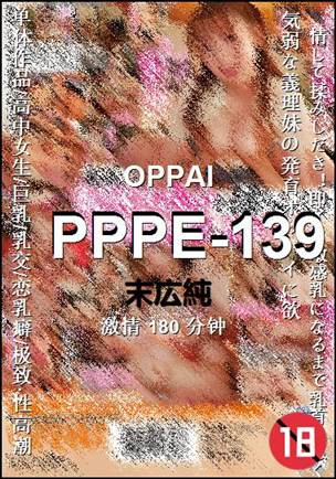 PPPE-139Ѹ