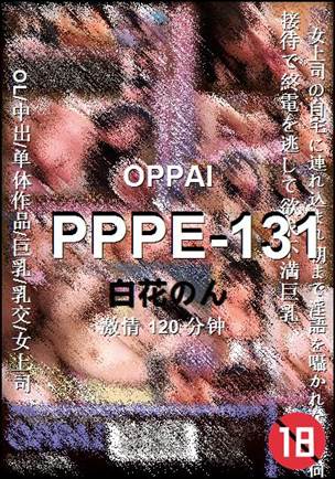 PPPE-131Ѹ