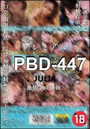 PBD-447BT