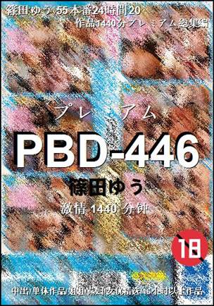 PBD-446Ѹ