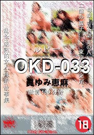 OKD-033Ѹ