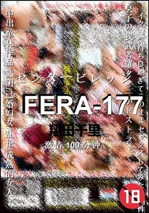 FERA-177BT