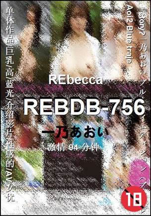 REBDB-756BT