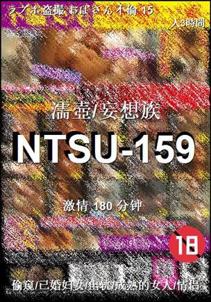 NTSU-159Ѹ
