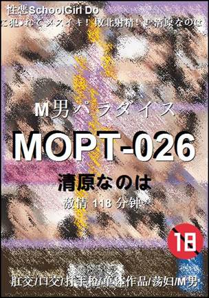 MOPT-026BT