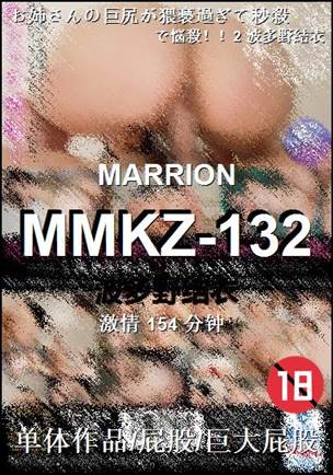 MMKZ-132Ѹ