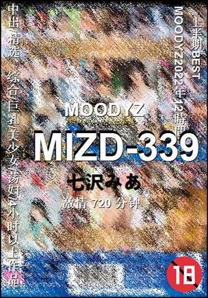 MIZD-339BT