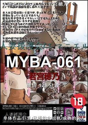 MYBA-061Ѹ