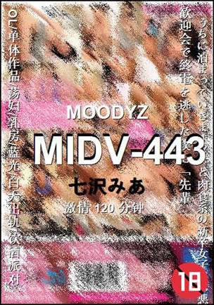 MIDV-443Ѹ