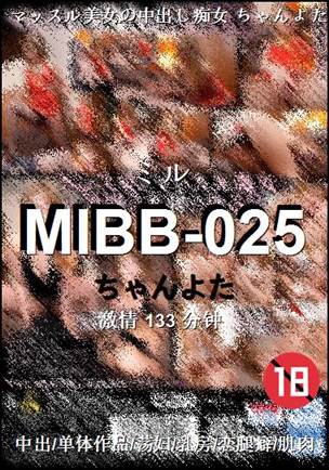 MIBB-025Ѹ