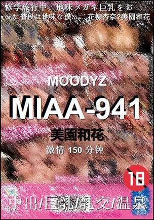 MIAA-941Ѹ