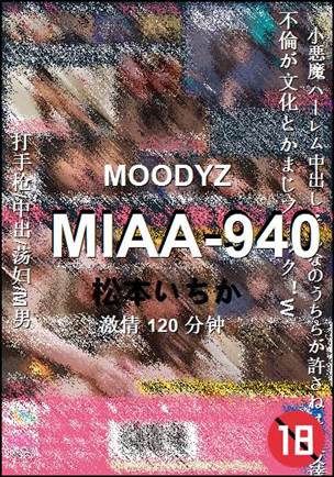 MIAA-940BT